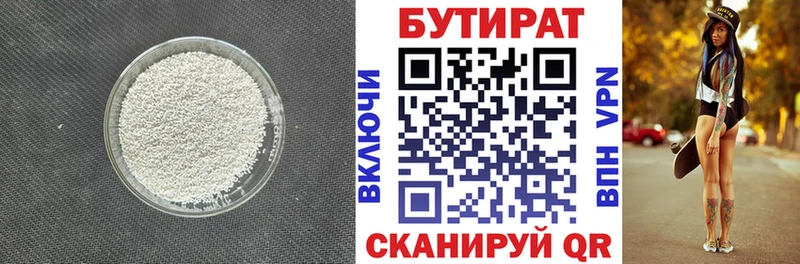 БУТИРАТ BDO цена наркотик Очёр