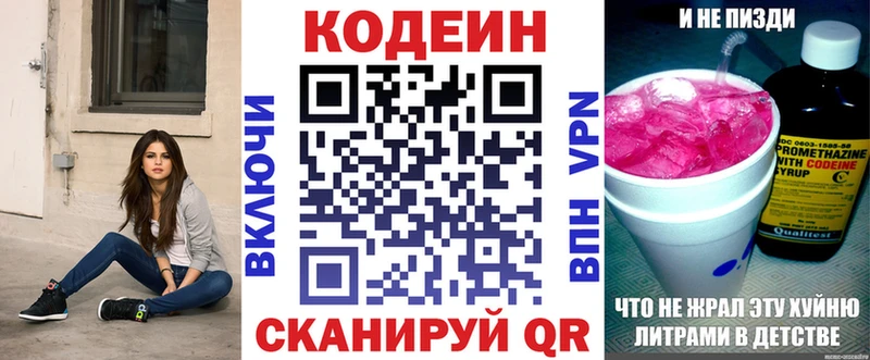 мега ССЫЛКА  закладка  Очёр  Codein напиток Lean (лин) 