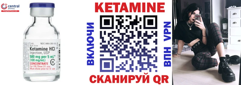 КЕТАМИН VHQ Очёр