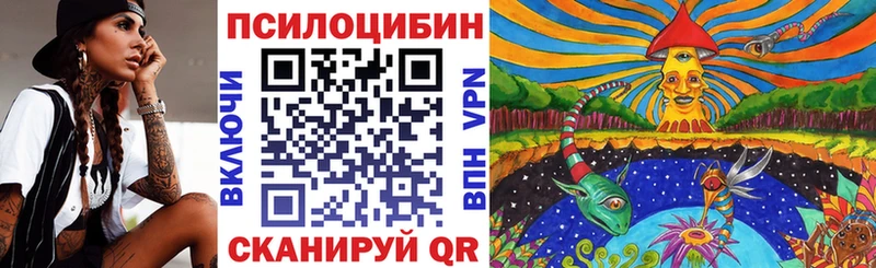 Галлюциногенные грибы ЛСД  Очёр 